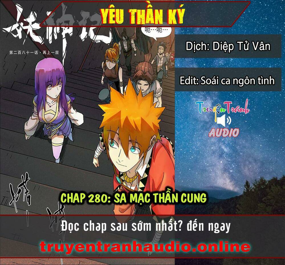 yêu thần ký chapter 289.2: - sa mạc thần cung - Trang 2