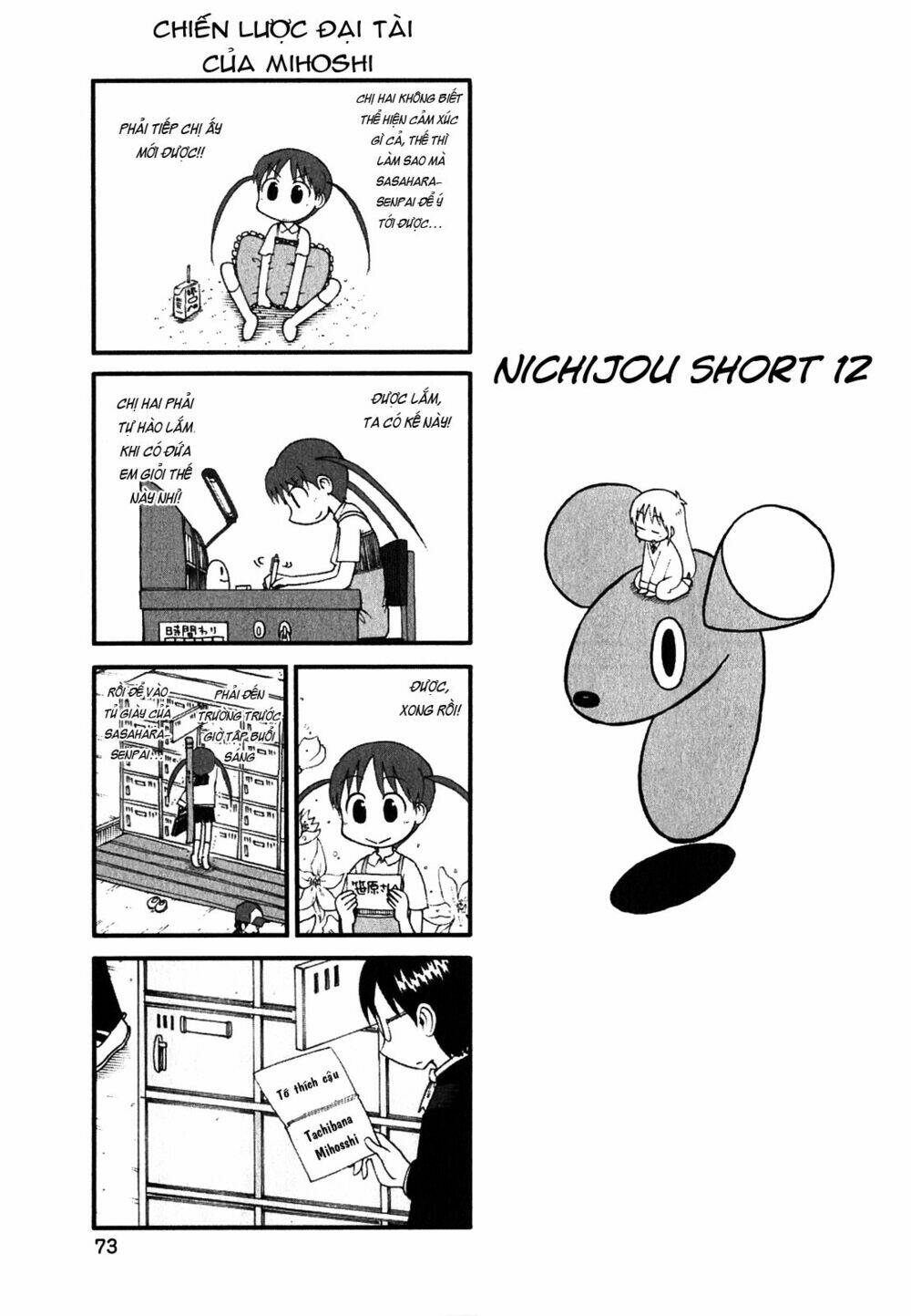 nichijou chương 114.5 - Trang 2