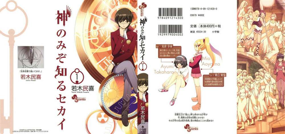 The World God Only Knows - Kami nomi zo Shiru Sekai Chapter 1 - Next Chapter 2