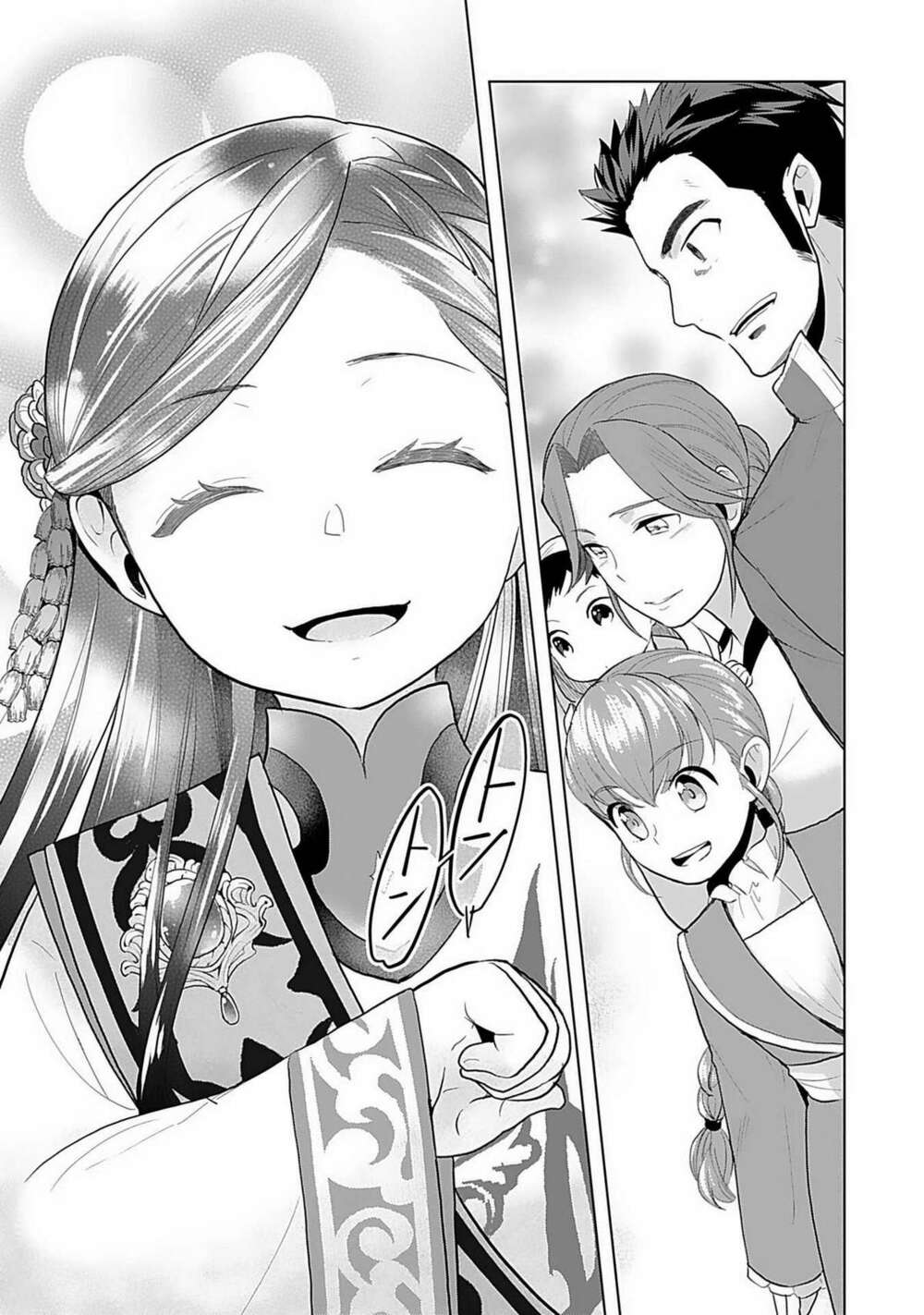 honzuki no gekokujou : dai 3-bu ryouchi ni hon o hirogeyou ! chapter 7: nghi thức kết sao dưới phố - Trang 2