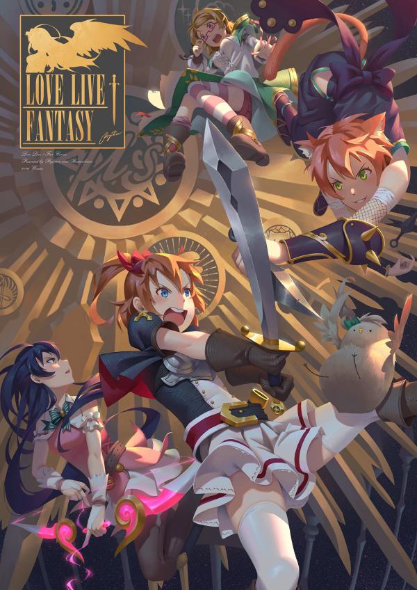 Love Live! - LOVELIVE FANTASY (Doujinshi)