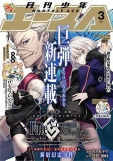 Fate/grand Order: Epic Of Remnant - Pseudo-Singularity I: Quarantined Territory Of Malice, Shinjuku - Shinjuku Phantom Incident