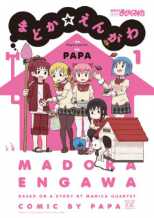 Madoka☆Engawa