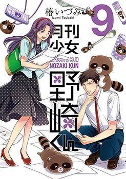 Gekkan Shojo Nozaki-kun