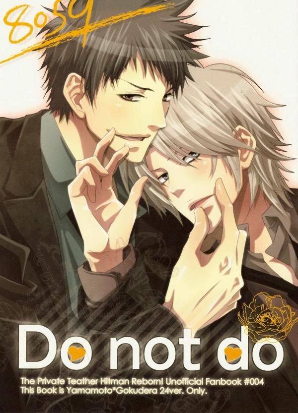 Katekyo Hitman Reborn! - Do Not Do (Doujinshi)